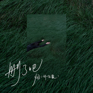 人野兽马狗猪大全小说
